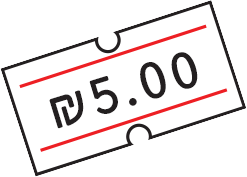 ₪5